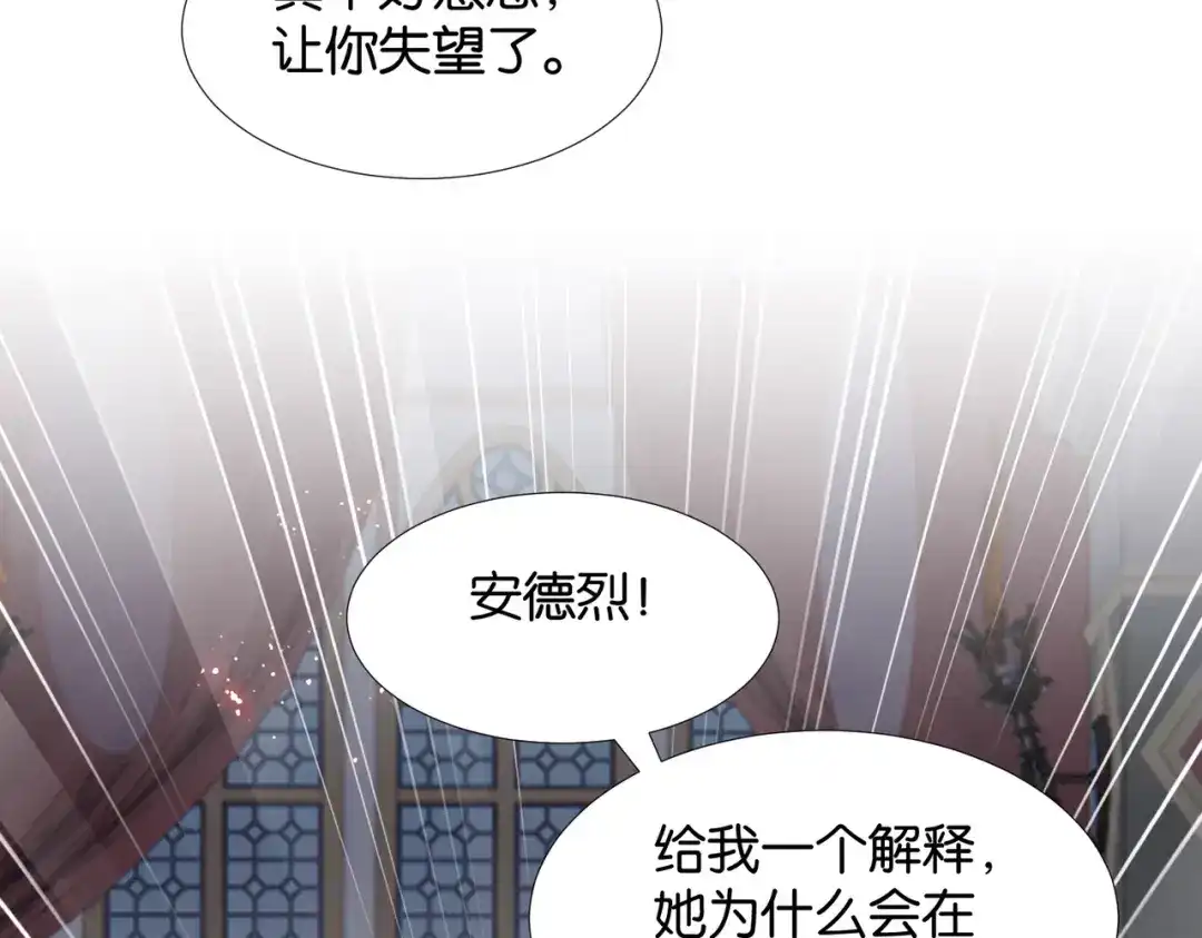 公主殿下满级回归 第66话 旧景重现 第134页