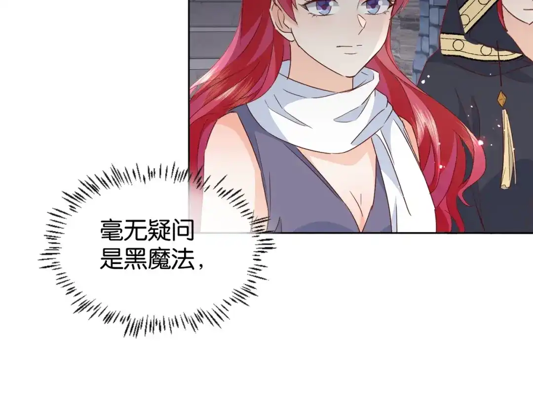 公主殿下满级回归 第66话 旧景重现 第99页