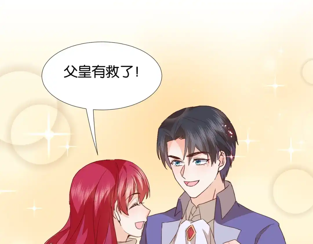 公主殿下满级回归 第66话 旧景重现 第42页
