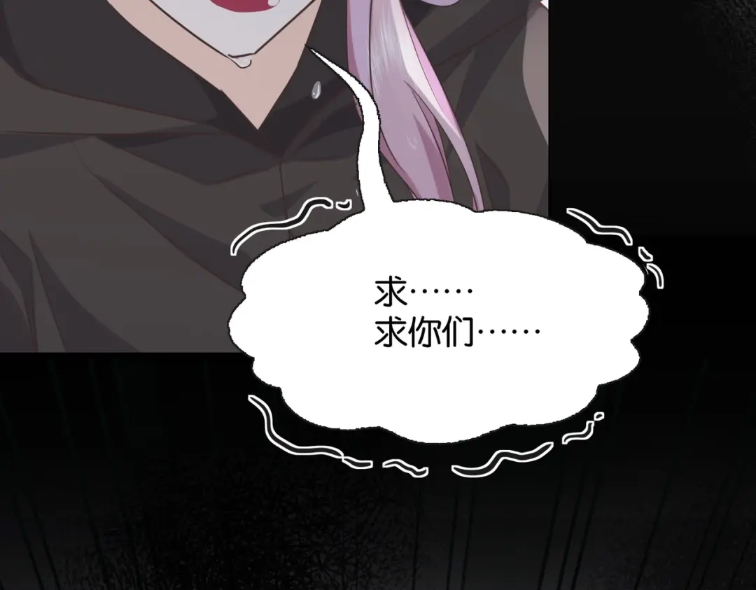 公主殿下满级回归 第66话 旧景重现 第144页