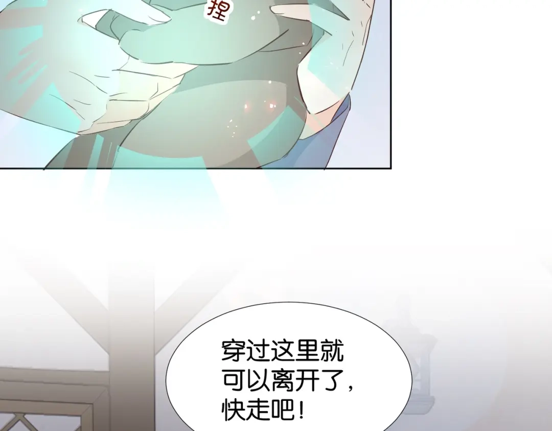 公主殿下满级回归 第66话 旧景重现 第87页