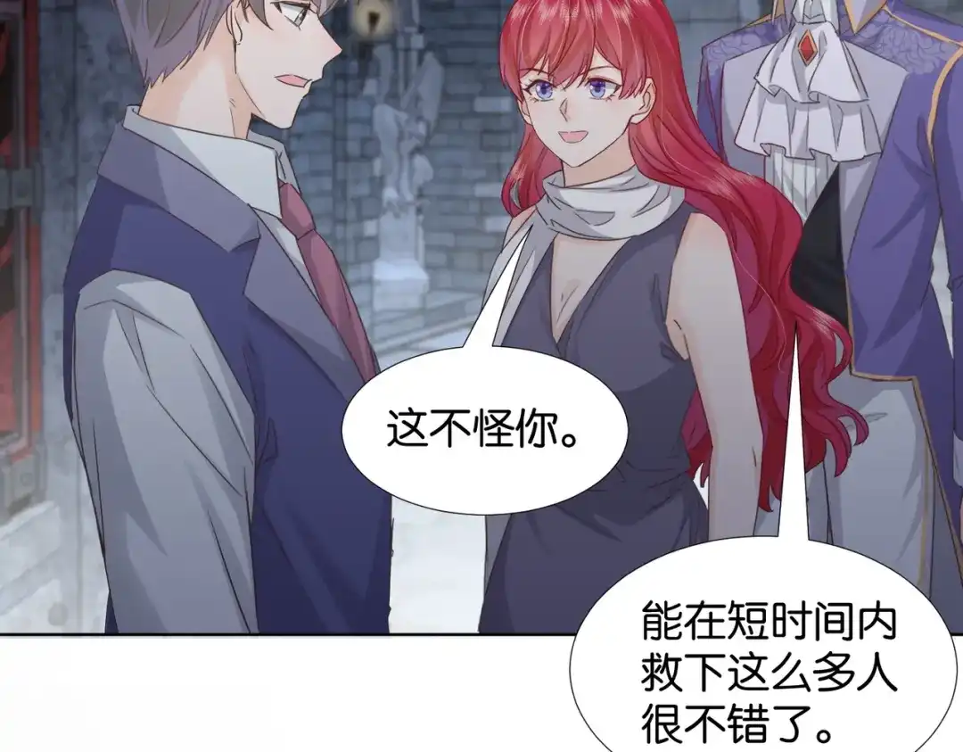 公主殿下满级回归 第66话 旧景重现 第121页