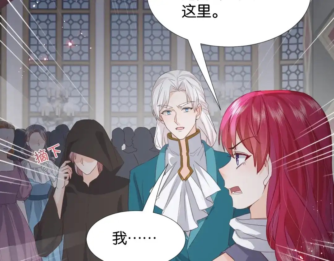 公主殿下满级回归 第66话 旧景重现 第135页
