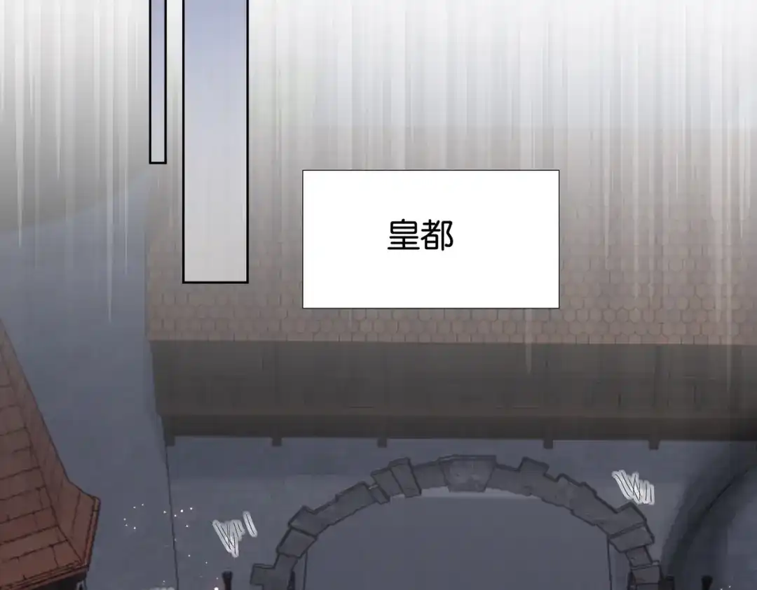 公主殿下满级回归 第66话 旧景重现 第50页