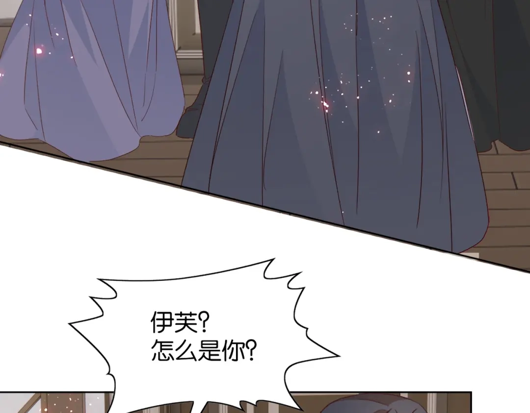 公主殿下满级回归 第66话 旧景重现 第73页