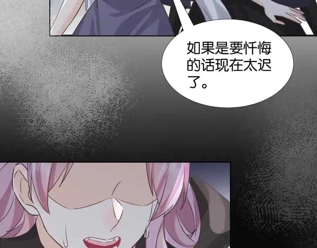 公主殿下满级回归 第66话 旧景重现 第143页