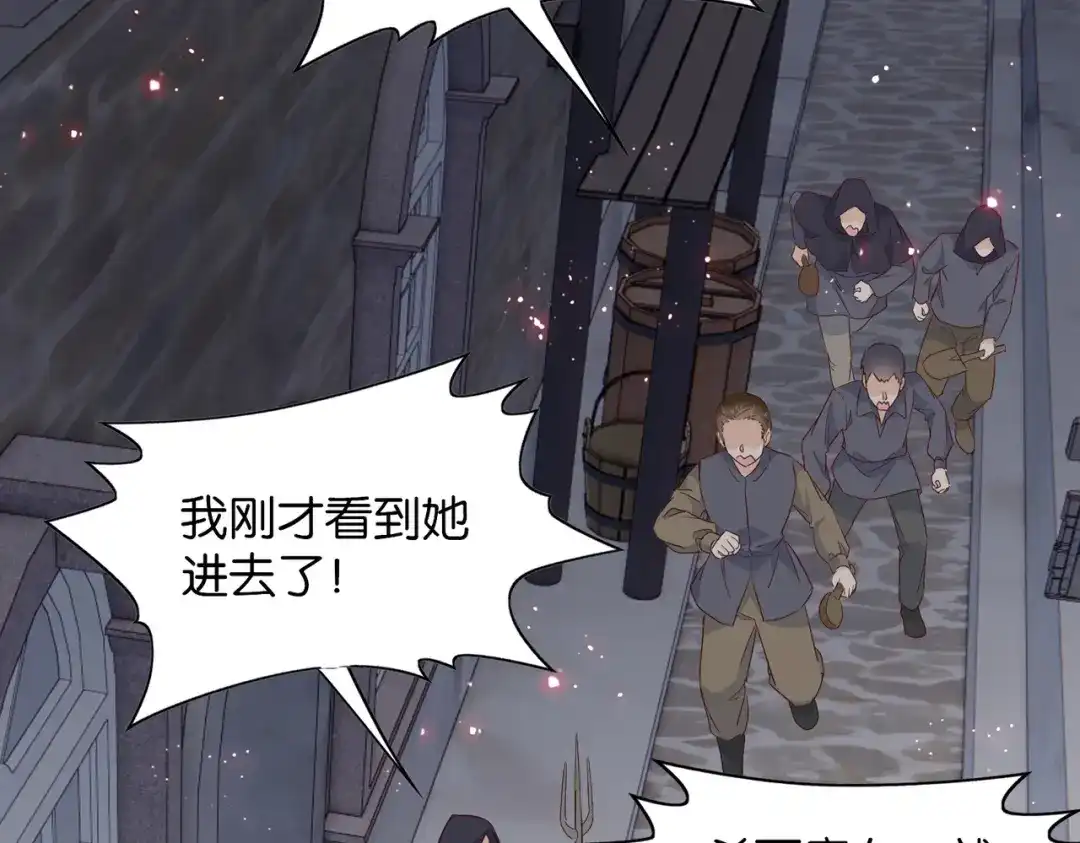 公主殿下满级回归 第66话 旧景重现 第76页