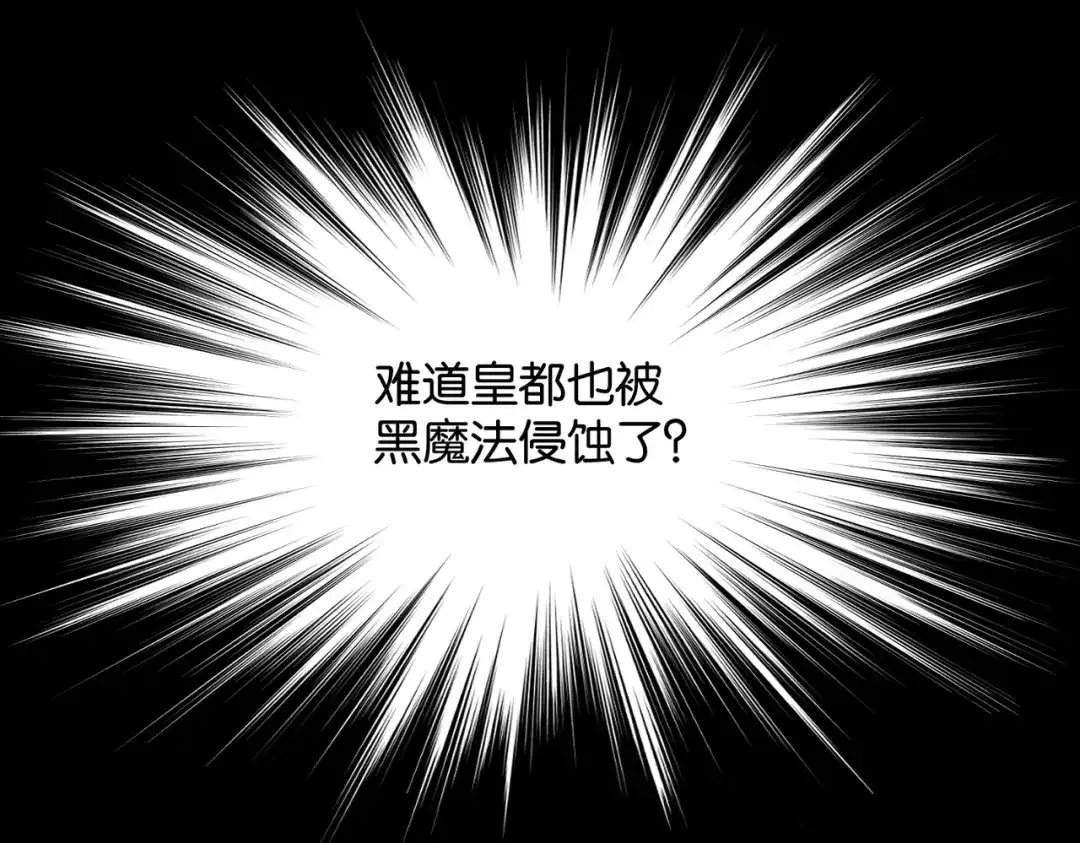 公主殿下满级回归 第66话 旧景重现 第55页