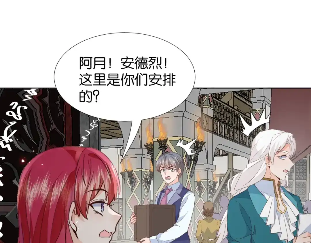 公主殿下满级回归 第66话 旧景重现 第107页
