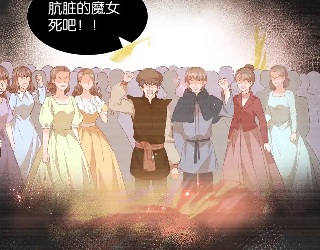 公主殿下满级回归 第66话 旧景重现 第62页