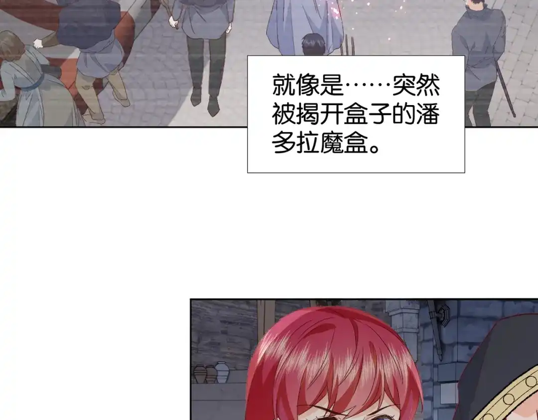 公主殿下满级回归 第66话 旧景重现 第98页