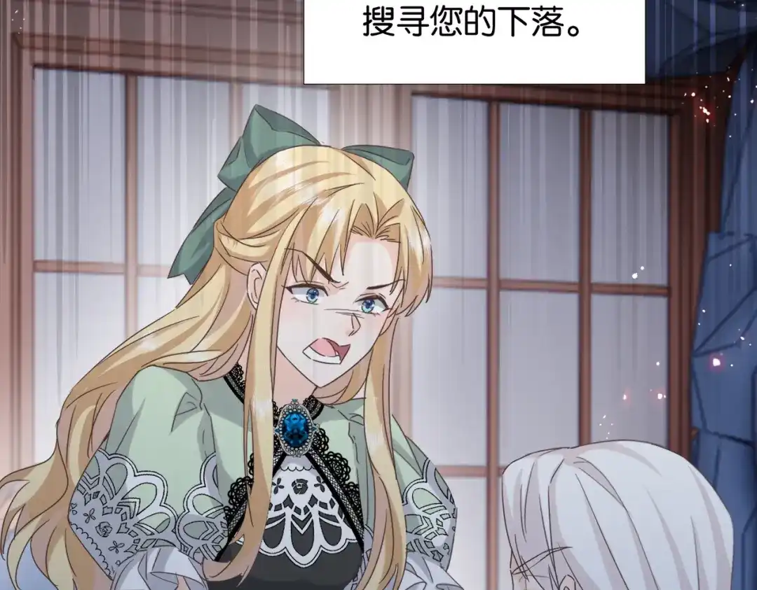 公主殿下满级回归 第66话 旧景重现 第115页