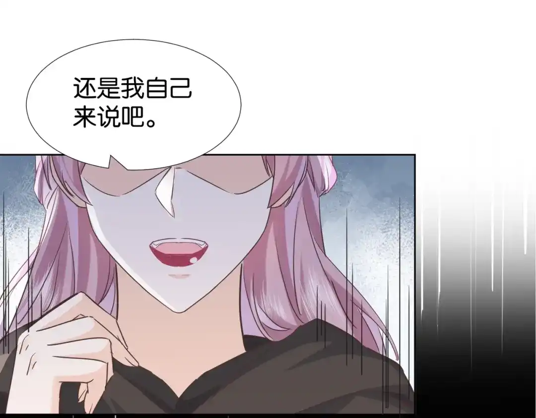 公主殿下满级回归 第66话 旧景重现 第138页