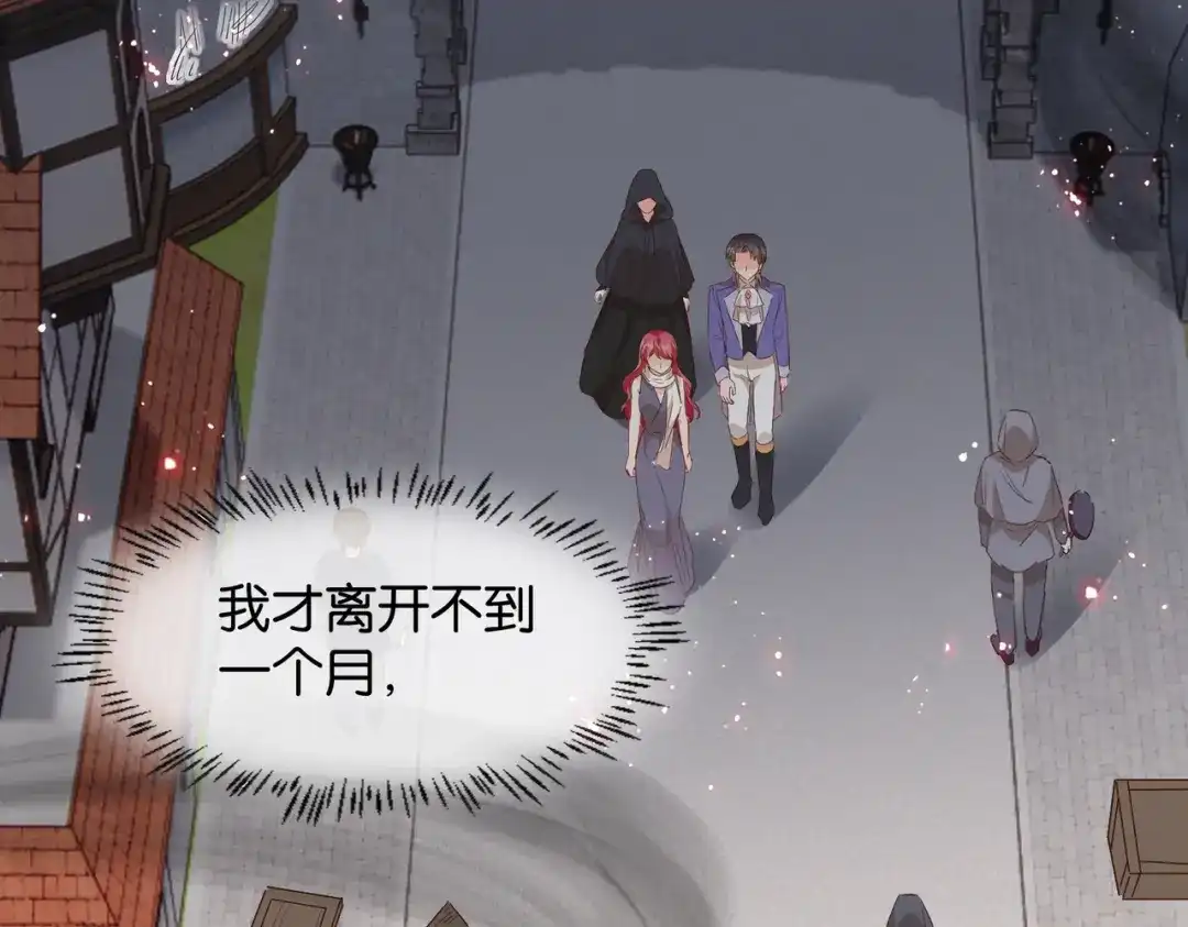 公主殿下满级回归 第66话 旧景重现 第51页