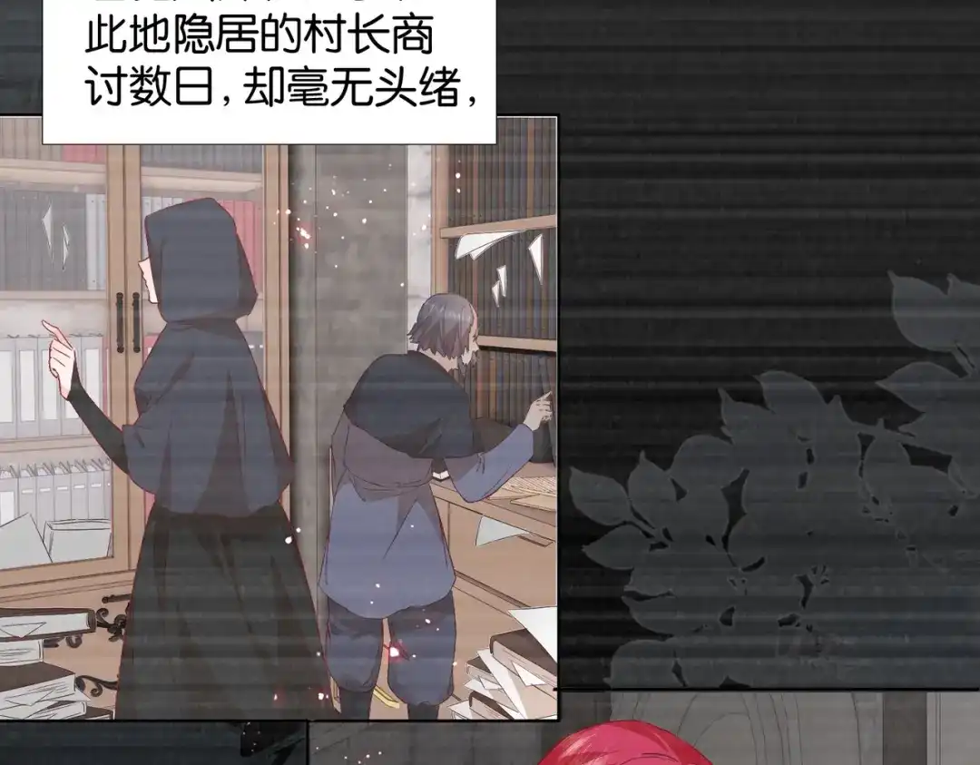 公主殿下满级回归 第66话 旧景重现 第15页