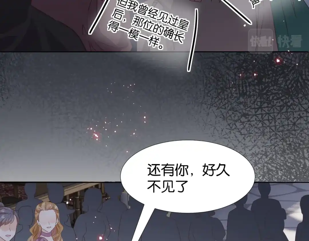 公主殿下满级回归 第66话 旧景重现 第130页