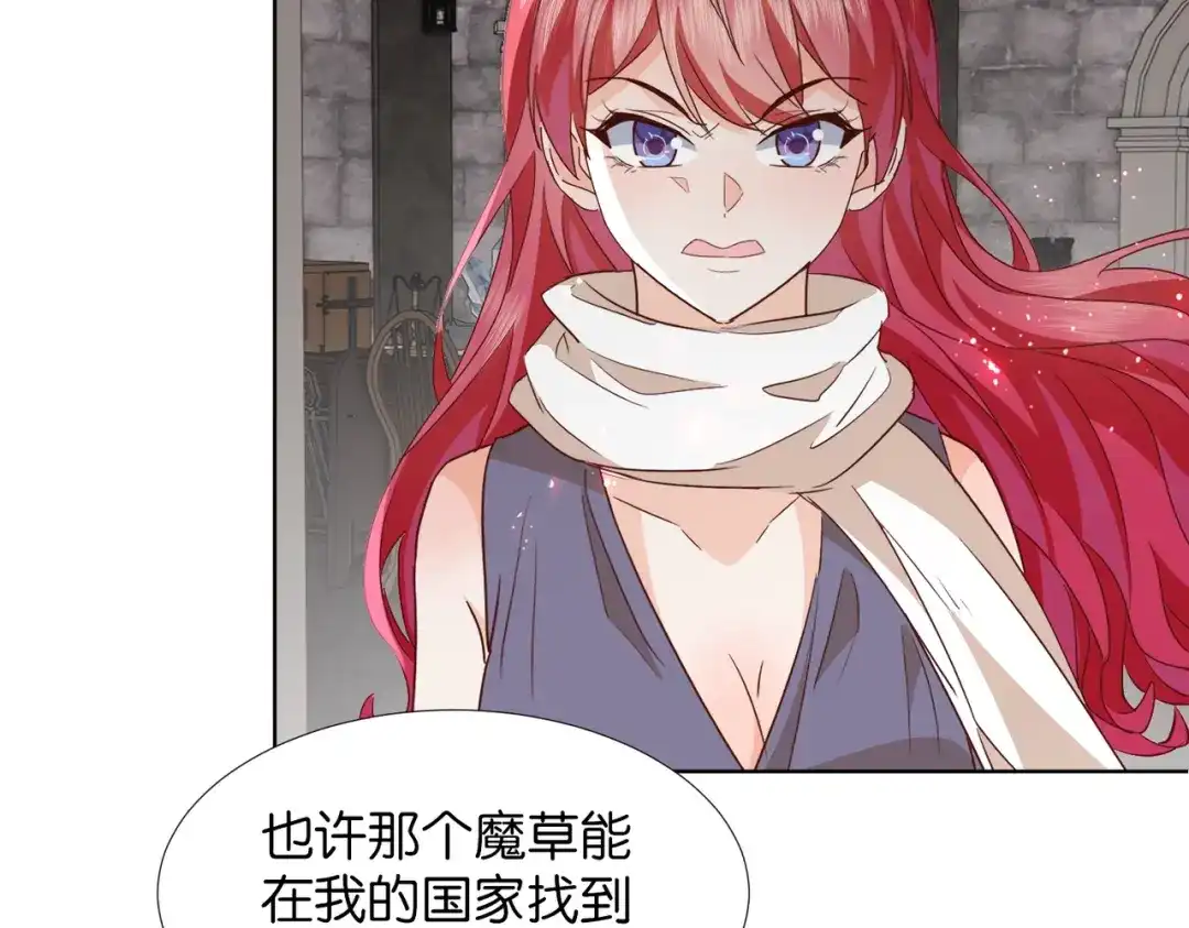 公主殿下满级回归 第66话 旧景重现 第28页
