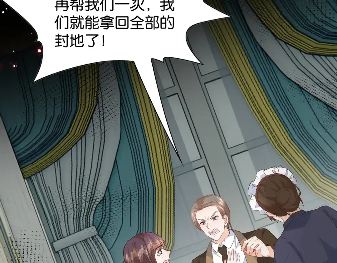 公主殿下满级回归 第67话 魔鬼附身 第48页