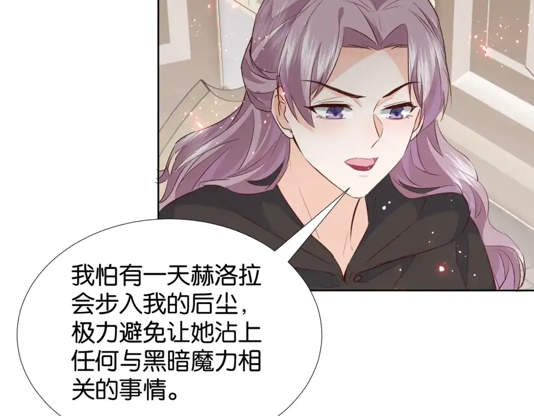 公主殿下满级回归 第67话 魔鬼附身 第57页