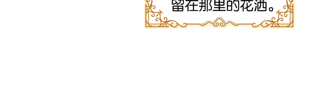 公主殿下满级回归 第67话 魔鬼附身 第109页