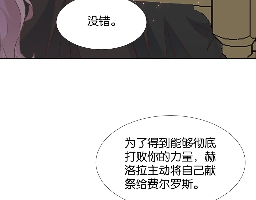 公主殿下满级回归 第67话 魔鬼附身 第72页