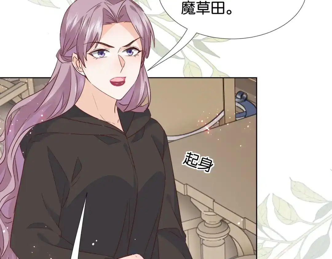 公主殿下满级回归 第67话 魔鬼附身 第103页