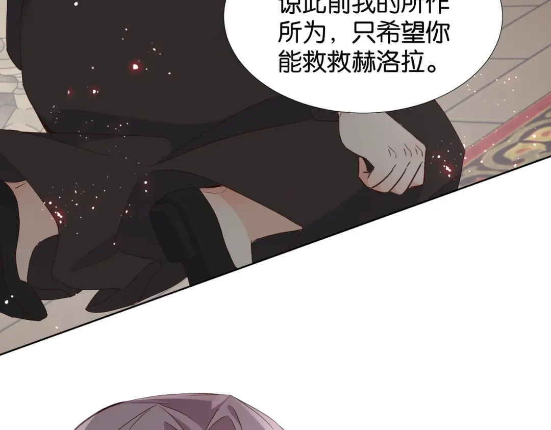 公主殿下满级回归 第67话 魔鬼附身 第81页