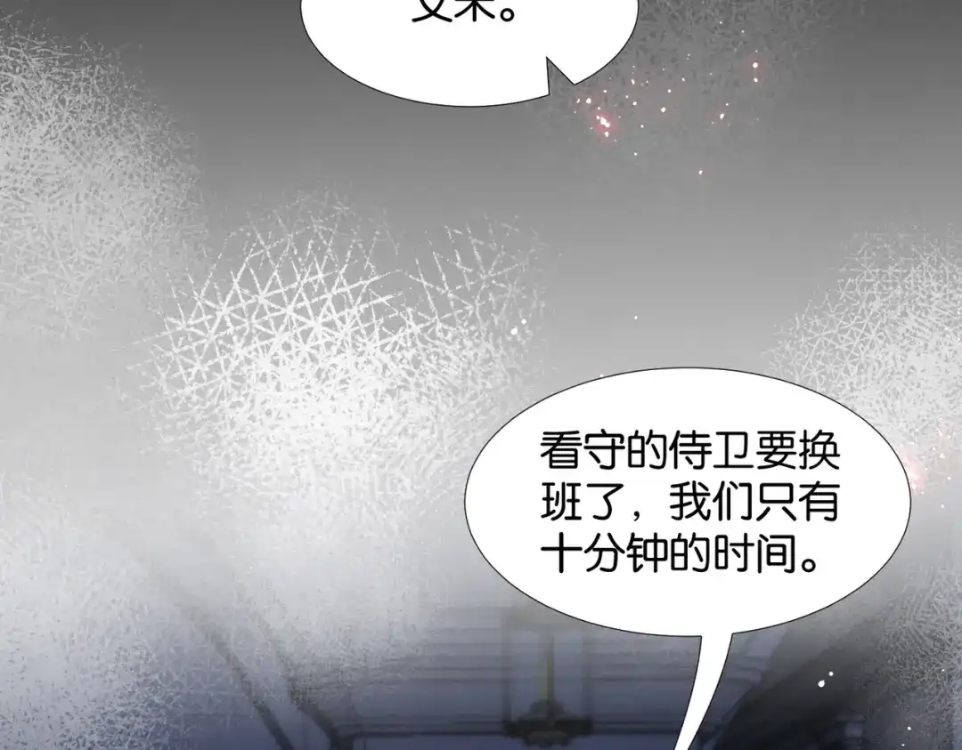 公主殿下满级回归 第67话 魔鬼附身 第128页