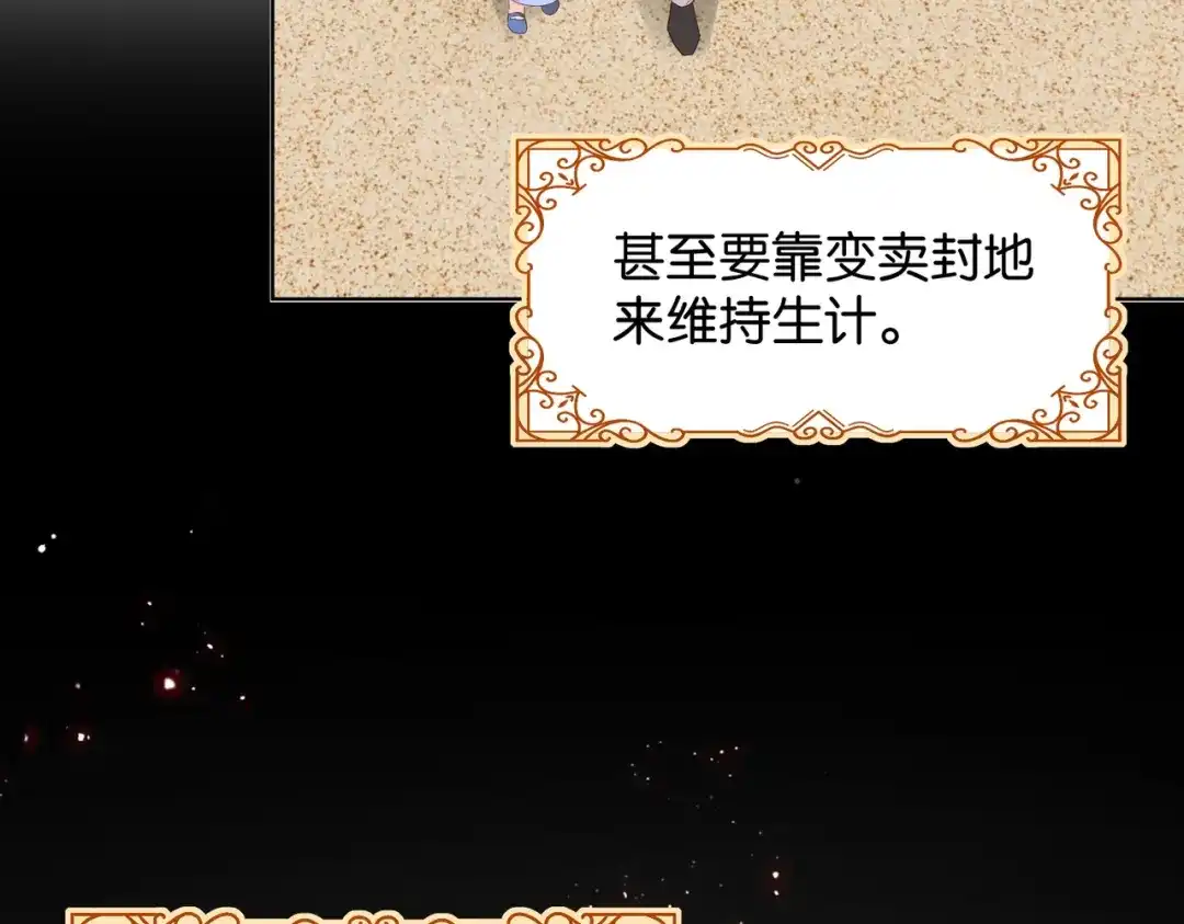 公主殿下满级回归 第67话 魔鬼附身 第34页