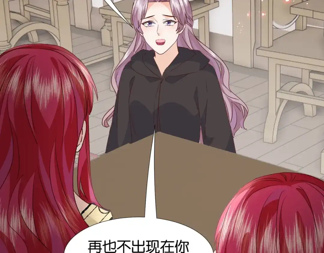 公主殿下满级回归 第67话 魔鬼附身 第84页