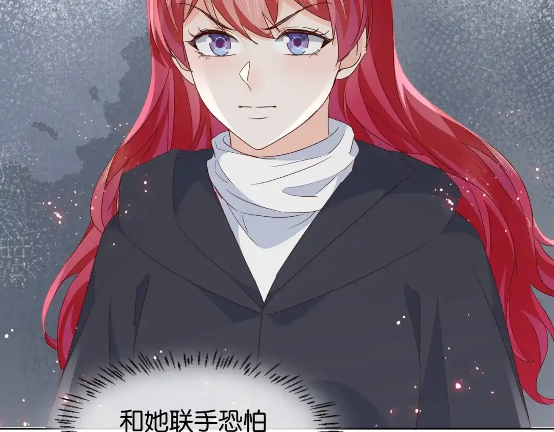 公主殿下满级回归 第67话 魔鬼附身 第114页