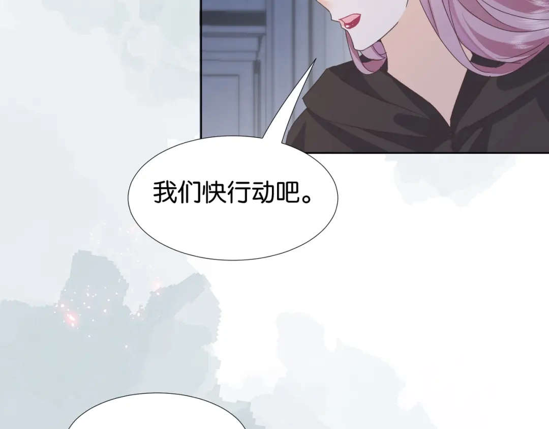 公主殿下满级回归 第67话 魔鬼附身 第131页
