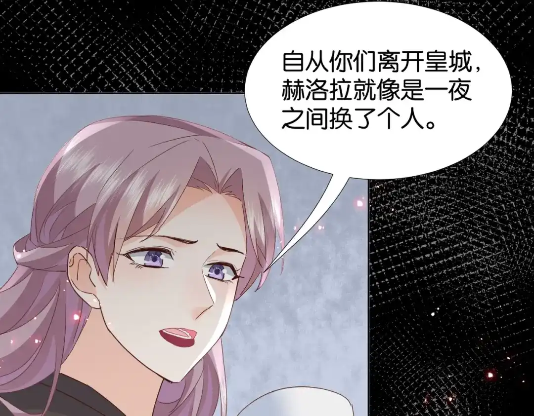 公主殿下满级回归 第67话 魔鬼附身 第12页