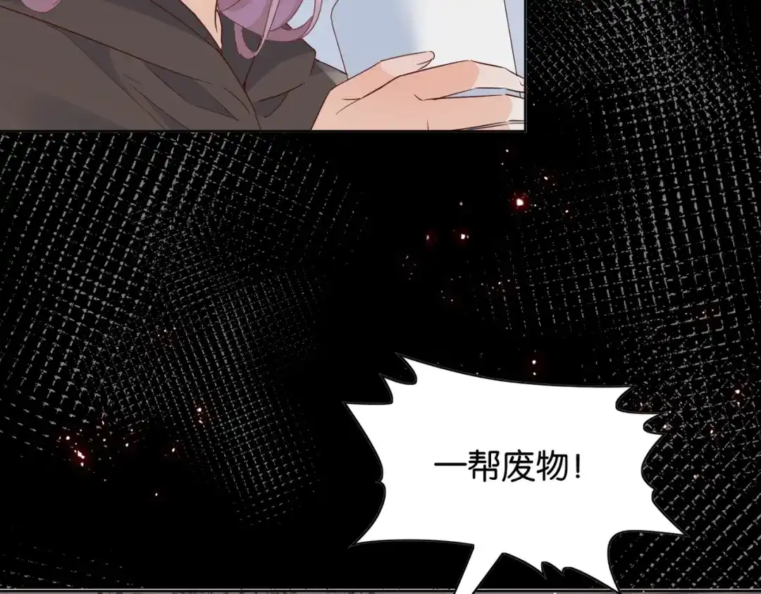 公主殿下满级回归 第67话 魔鬼附身 第13页