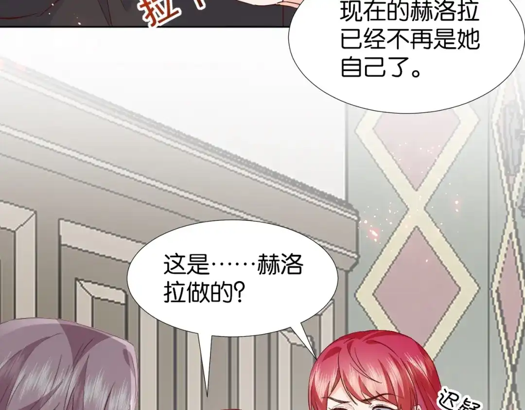 公主殿下满级回归 第67话 魔鬼附身 第70页