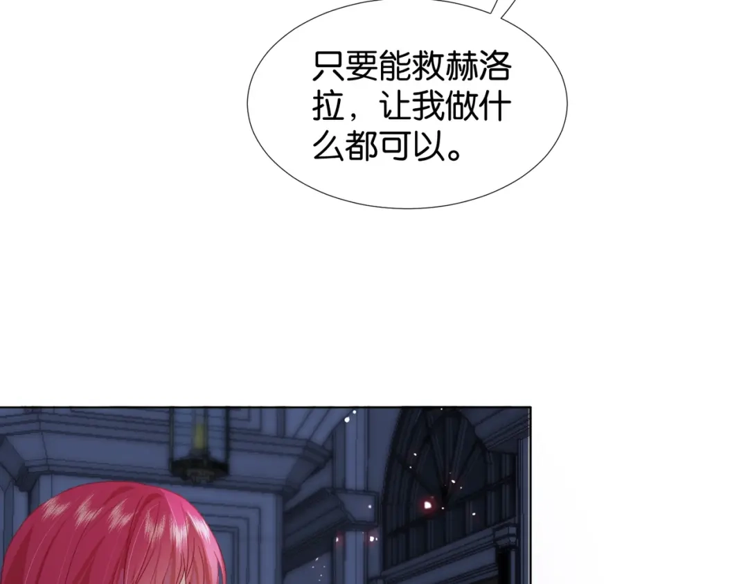 公主殿下满级回归 第67话 魔鬼附身 第137页