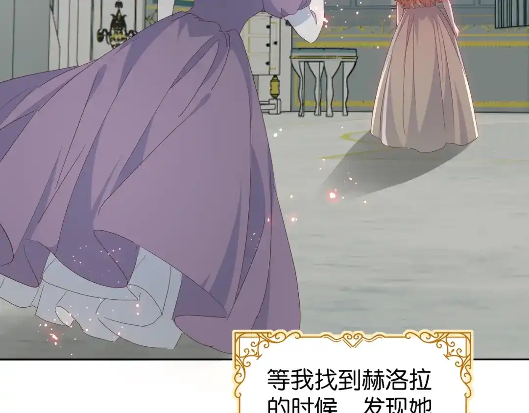 公主殿下满级回归 第67话 魔鬼附身 第62页
