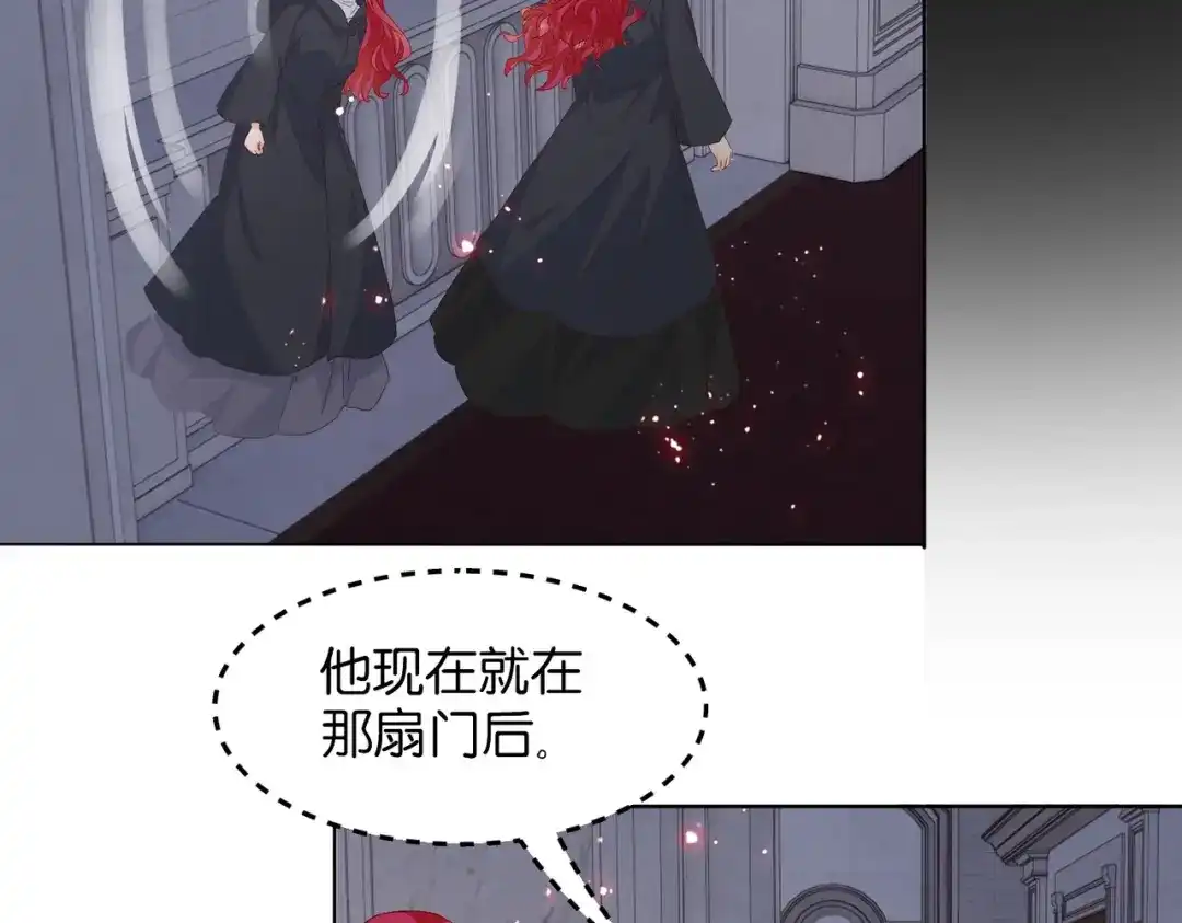 公主殿下满级回归 第67话 魔鬼附身 第97页