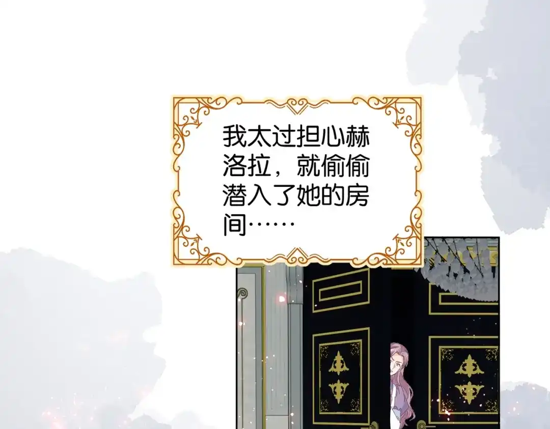 公主殿下满级回归 第67话 魔鬼附身 第23页