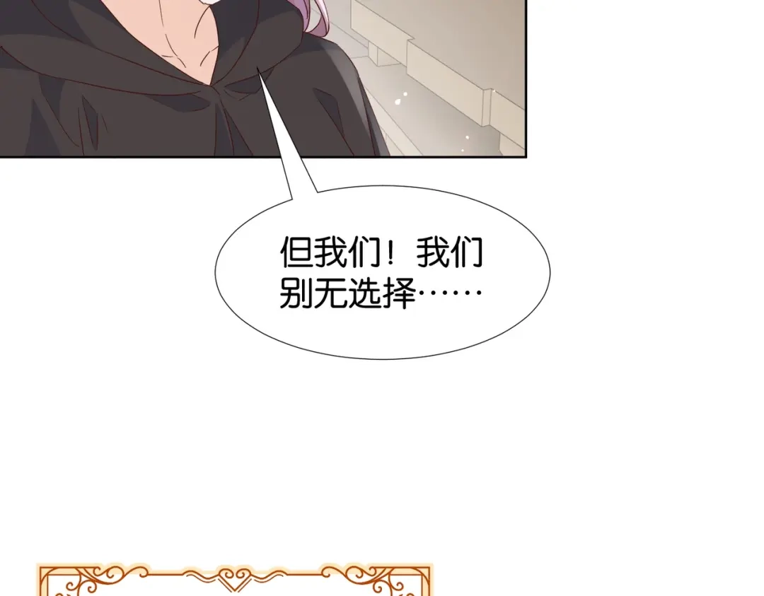 公主殿下满级回归 第67话 魔鬼附身 第32页
