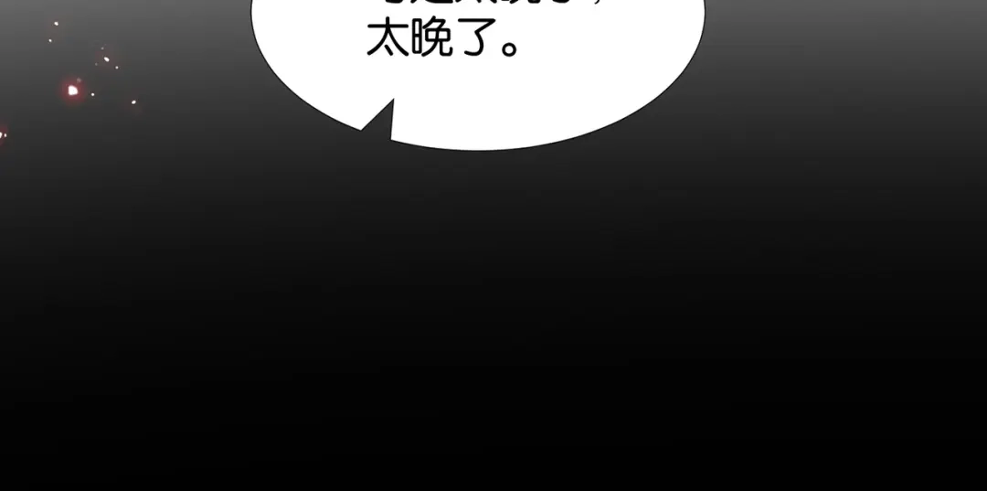公主殿下满级回归 第67话 魔鬼附身 第60页