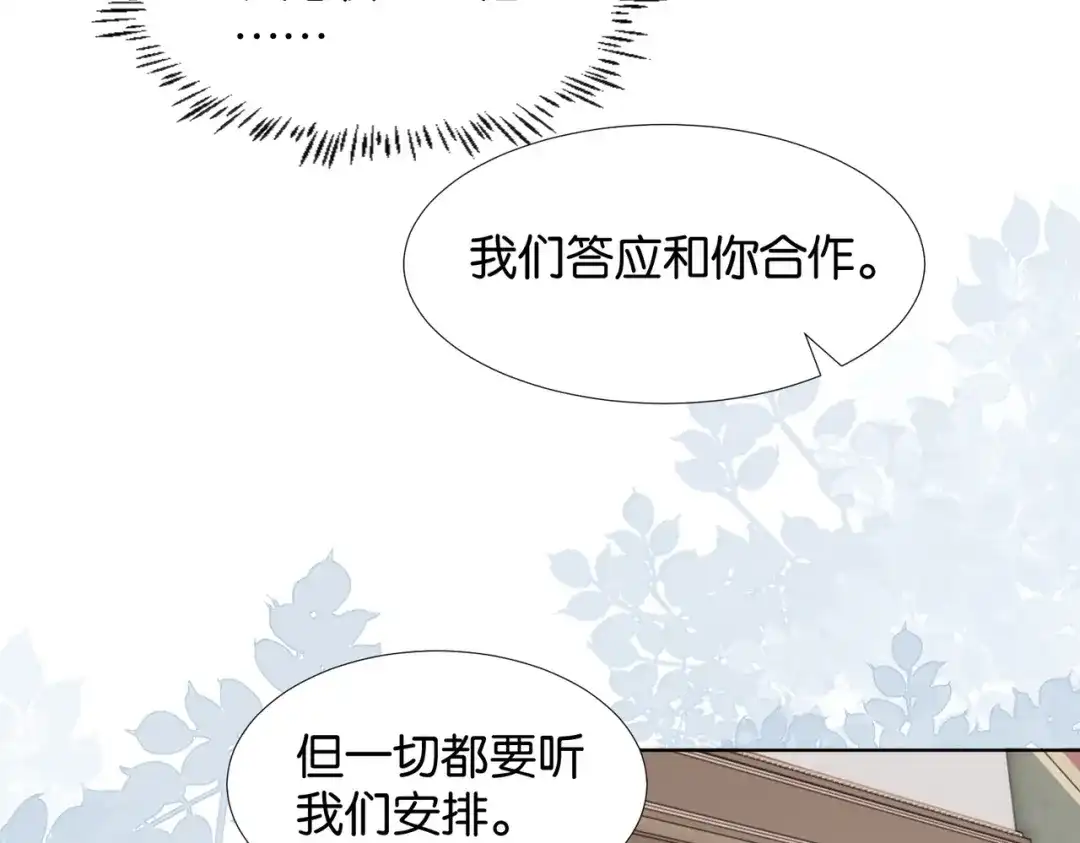 公主殿下满级回归 第67话 魔鬼附身 第115页