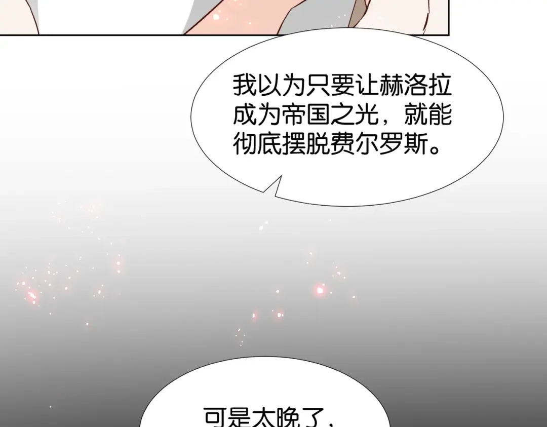 公主殿下满级回归 第67话 魔鬼附身 第59页