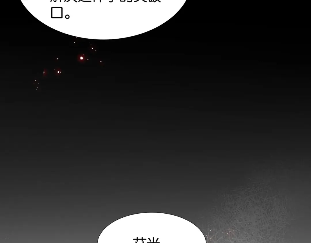 公主殿下满级回归 第67话 魔鬼附身 第127页