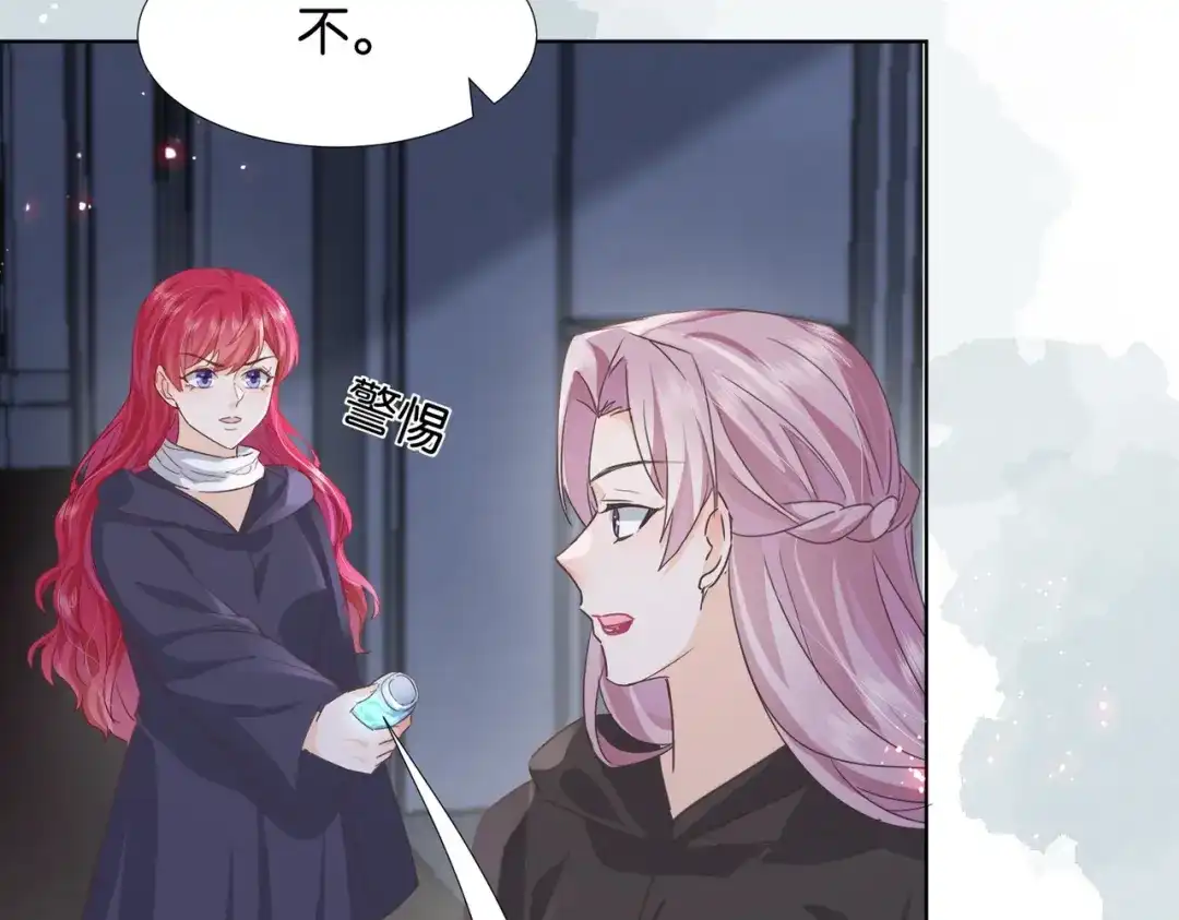 公主殿下满级回归 第67话 魔鬼附身 第132页