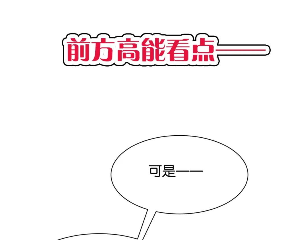 公主殿下满级回归 第5话 怎么哭了？ 第158页