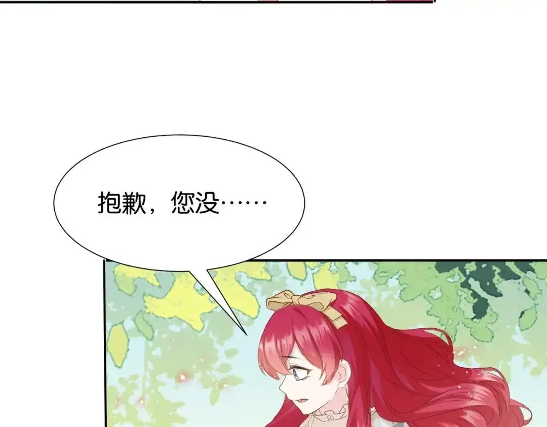 公主殿下满级回归 第5话 怎么哭了？ 第94页
