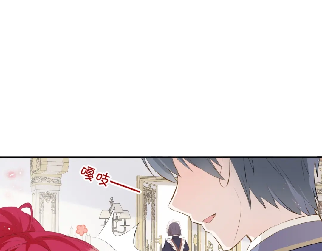 公主殿下满级回归 第5话 怎么哭了？ 第21页