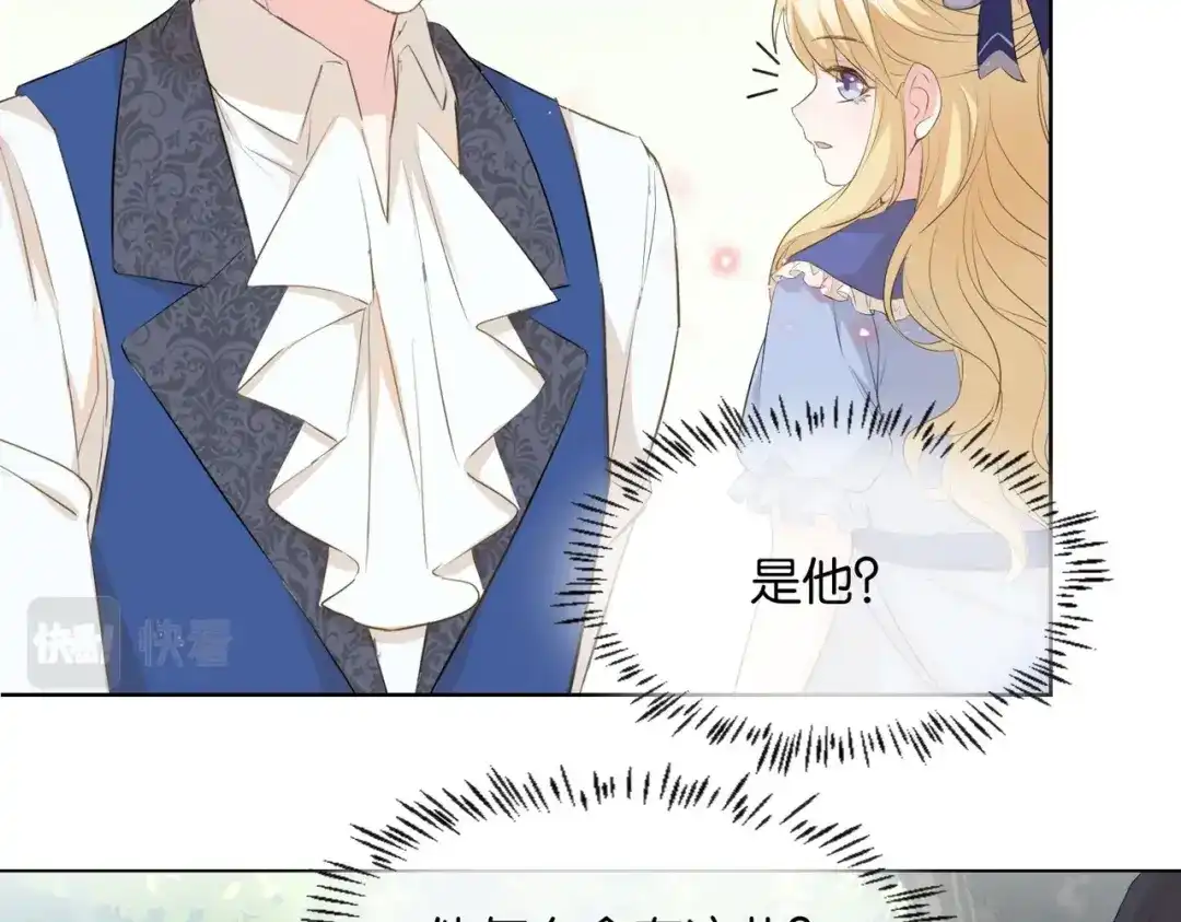 公主殿下满级回归 第5话 怎么哭了？ 第146页