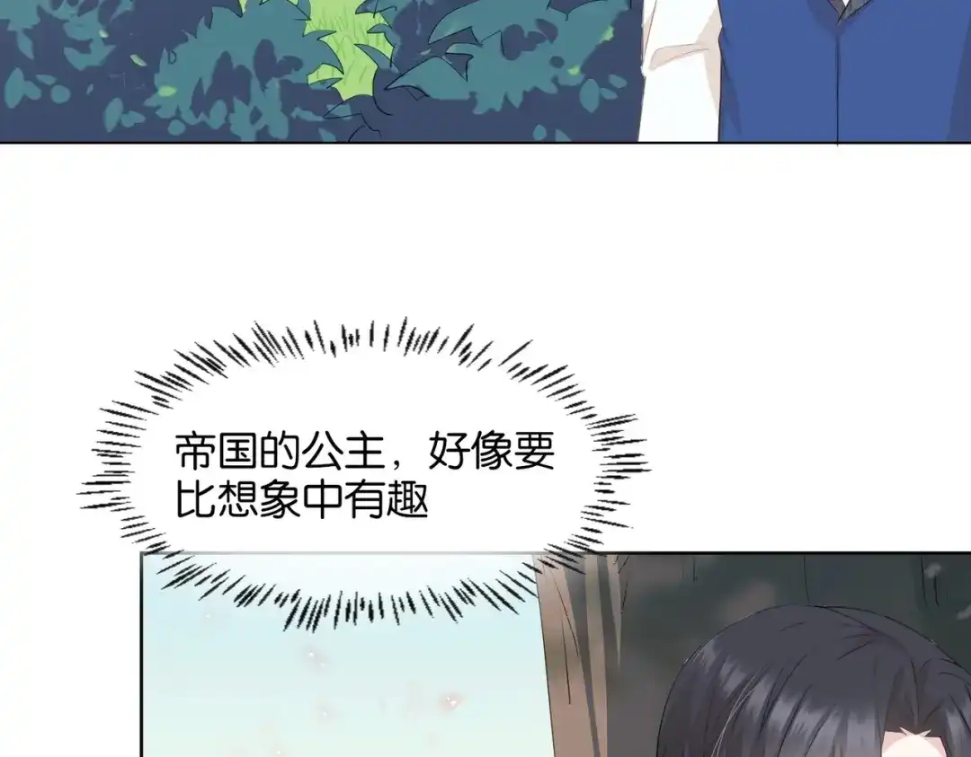 公主殿下满级回归 第5话 怎么哭了？ 第143页